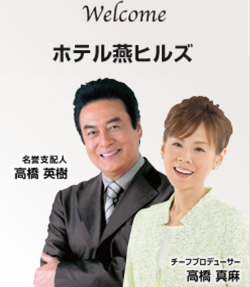 Hotel Tsubame Hills 3/29