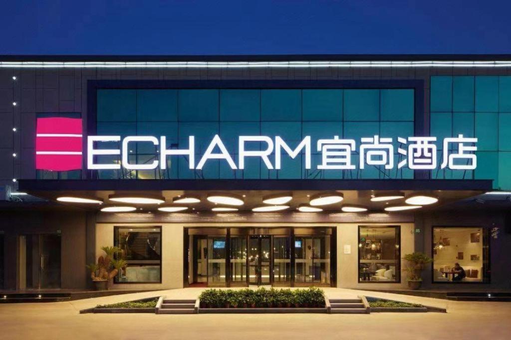 Echarm Hotel Hefei Binhu Exhibition Center 3/50