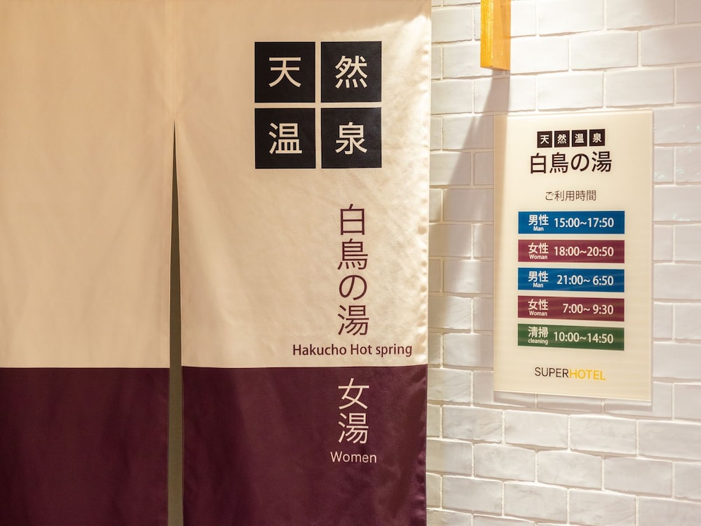 Super Hotel Kushiro Ekimae 13/29