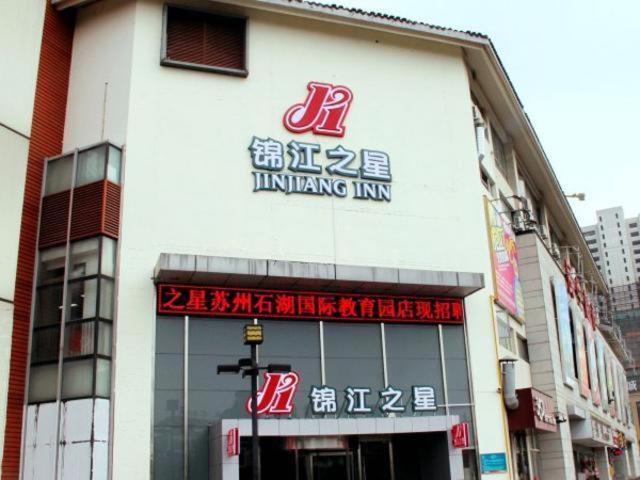 Jinjiang Inn (Suzhou Shihu International Education Park) 2/57