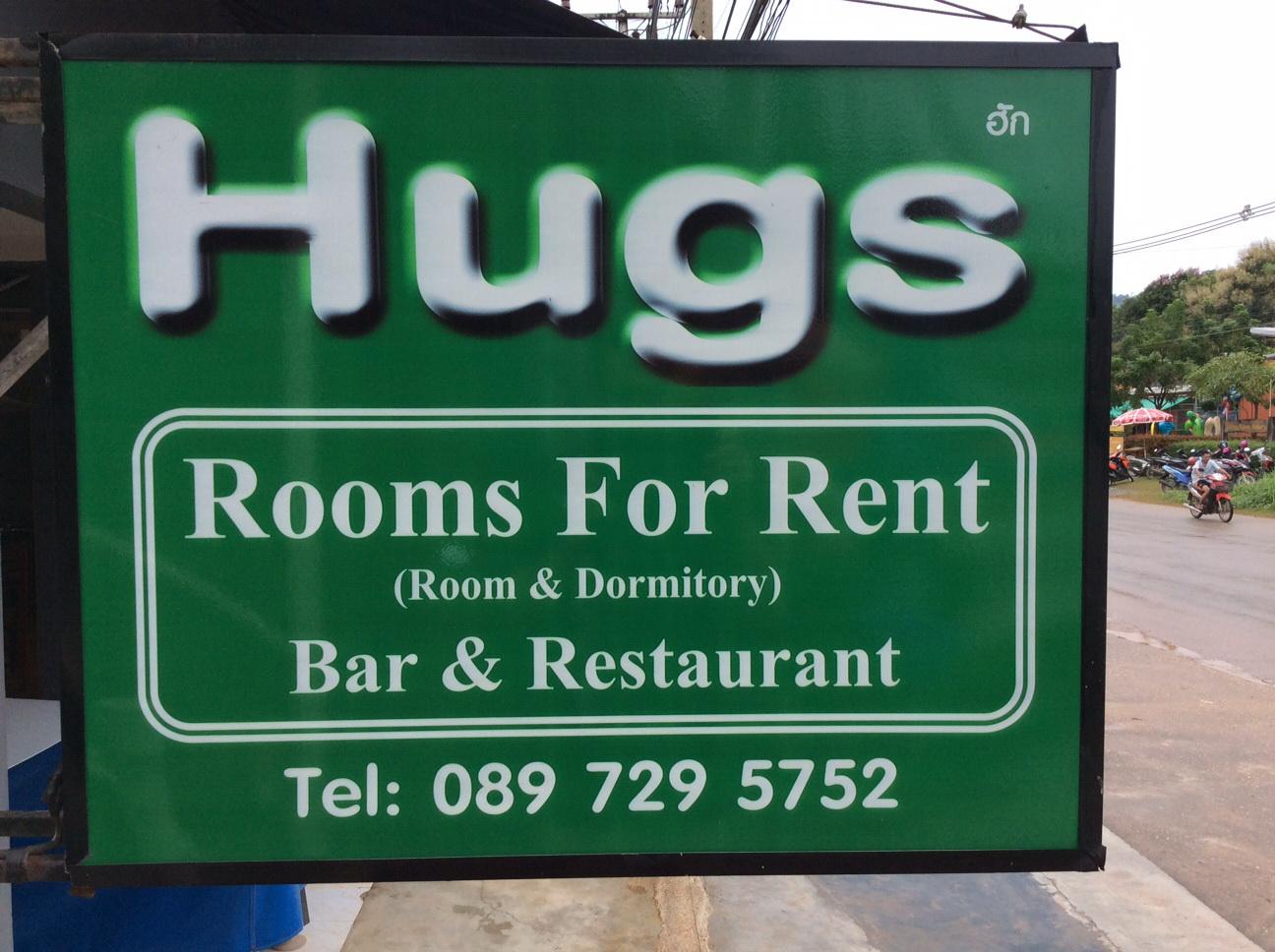 Hugs旅馆And旅舍(Hugs Guesthouse And Hostel) 图片2