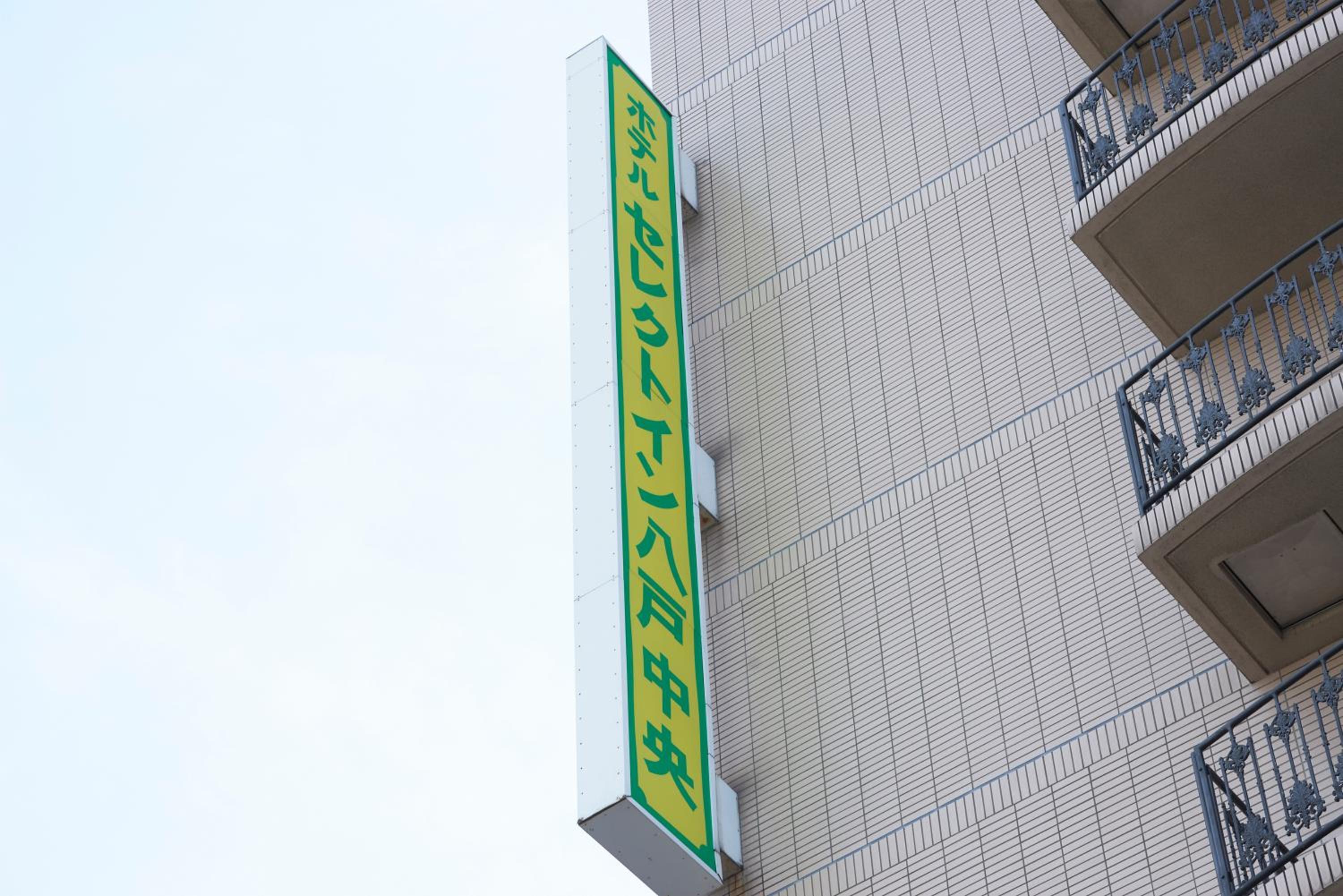 HOTEL SELECT INN HACHINOHE CHUO in HACHINOHE