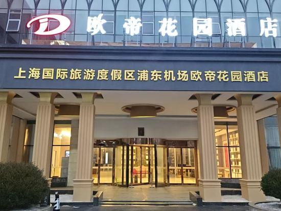Ji Hotel (Shanghai Pudong Airport Chengnan Road) 1/44