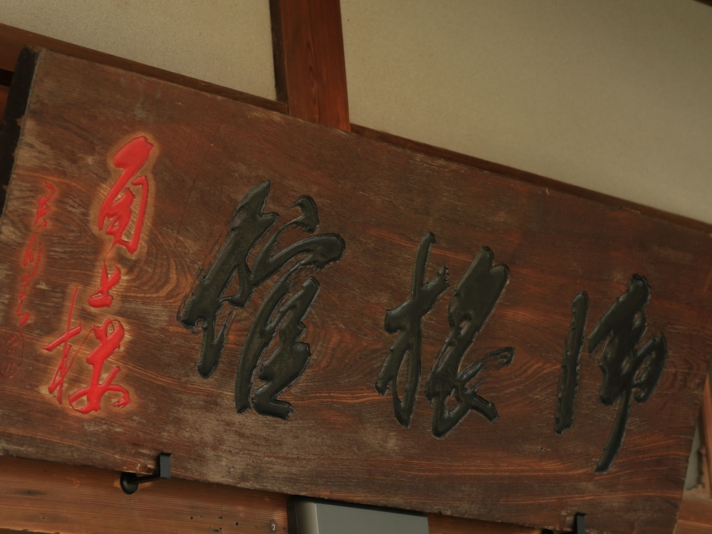 Nagomi No Yado Kakujoro 21/68