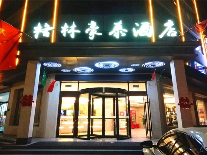 GreenTree Inn Xingtai Julu County Fengqing Road in XINGTAI