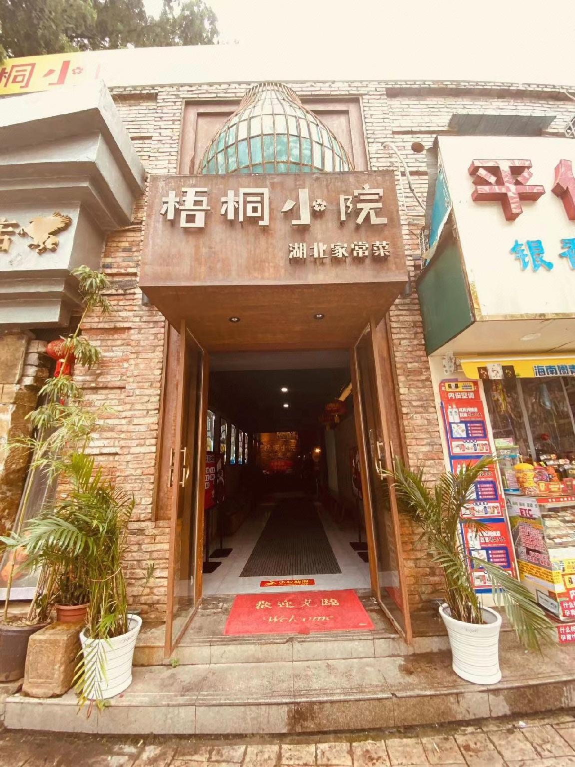 Vienna 3 Best Hotel (Wuhan Huanghelou Hubu Alley) 1/32