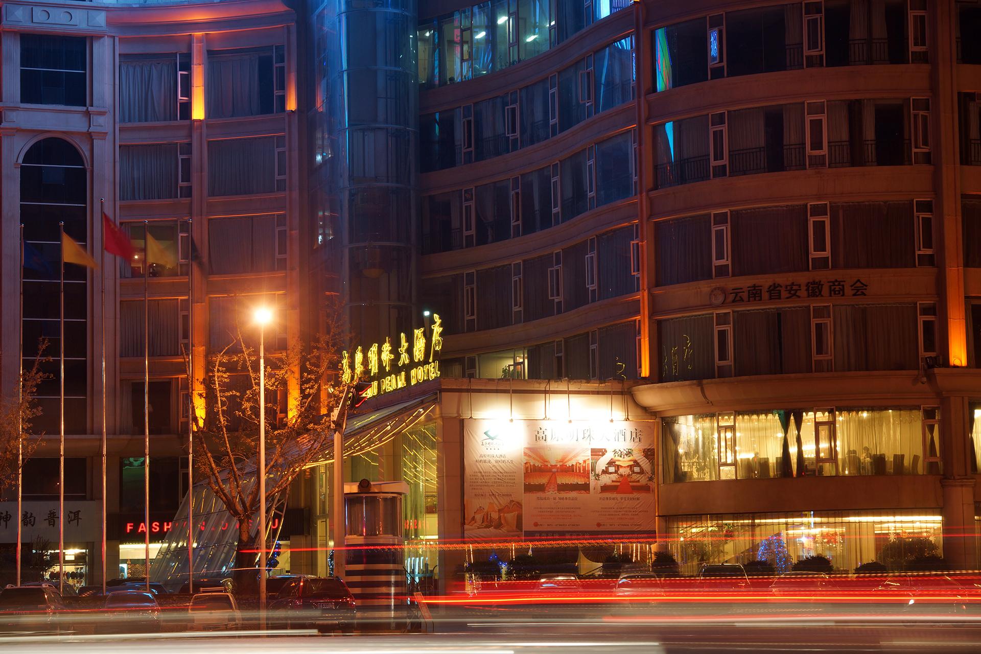 Plateau Pearl Hotel (Kunming Yongzhong Road) 3/66