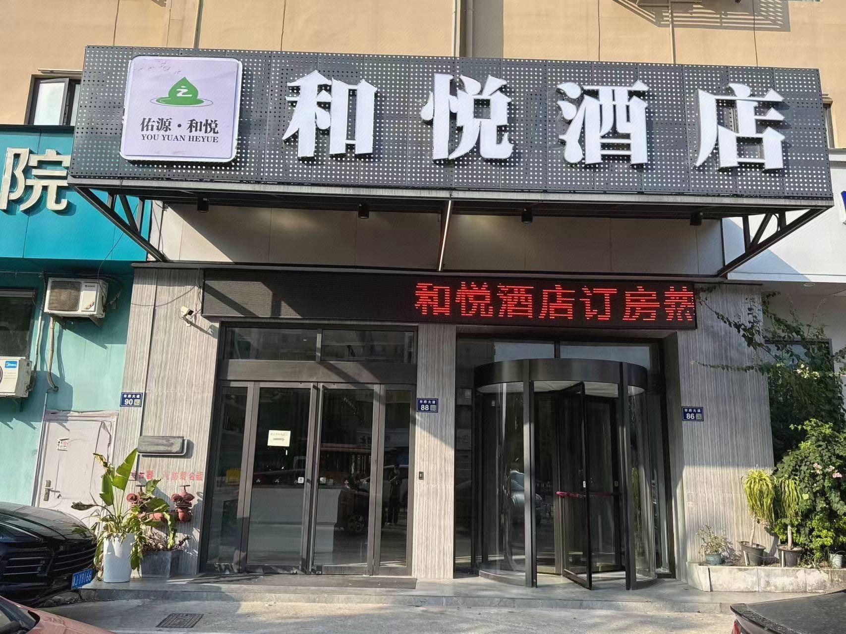 Magnotel (Taizhou Shifu Avenue) 2/37