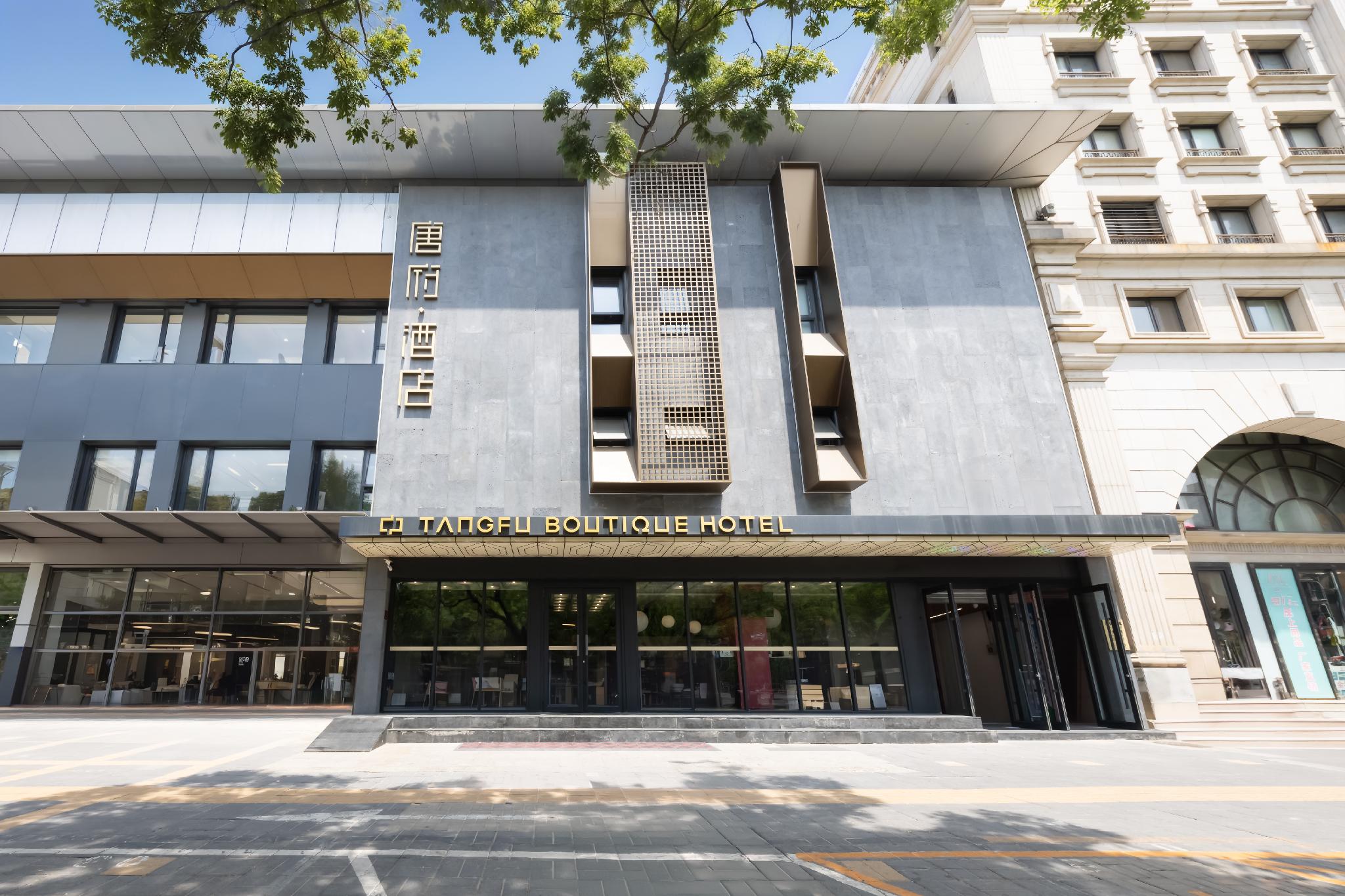 Tangfu Boutique Hotel (Beijing Sanlitun Gongti) 2/27