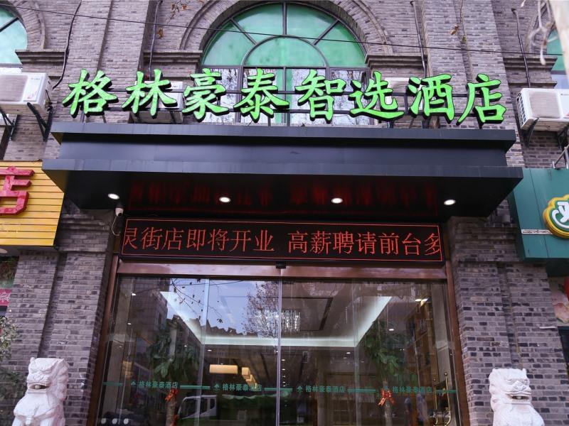 GreenTree Inn Nanjing Zhongshan Mausoleum Scenic Area Zhongling Street Subway Station Express Hotel
