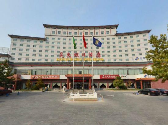 Haotian Holiday Hotel Beijing 5/27