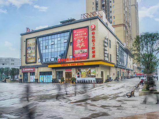 Vienna 3 Best Hotel (Chongqing Wansheng Hongen Fortune Plaza) 5/38