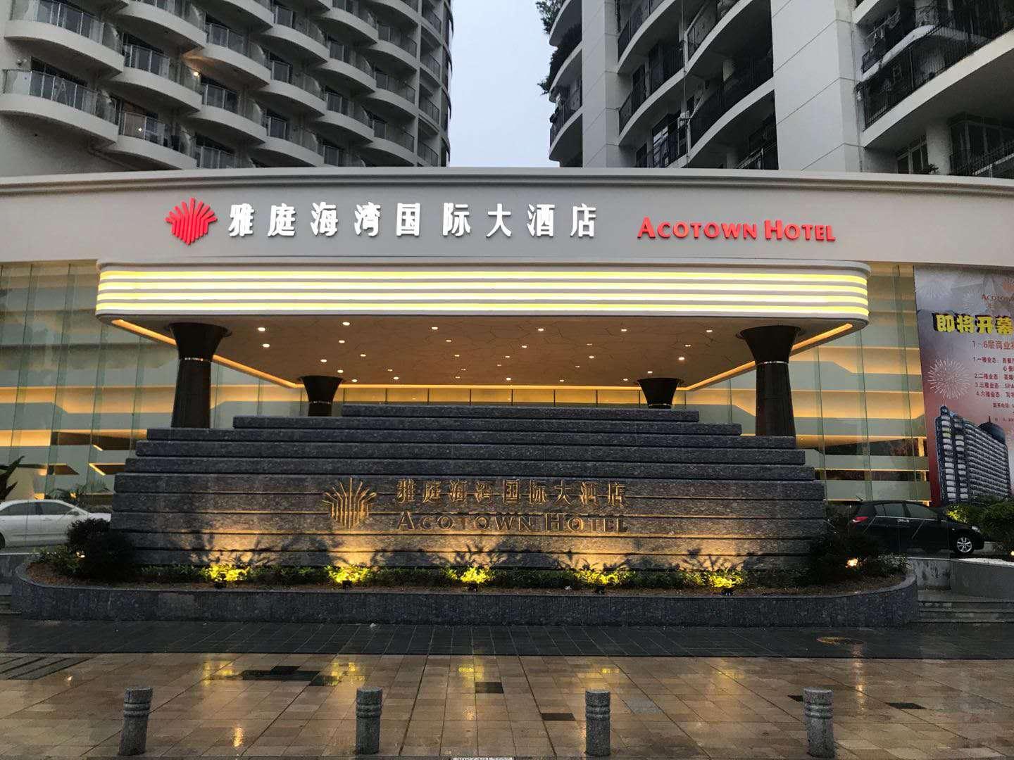 Acotown Gulf International Hotel 2/32