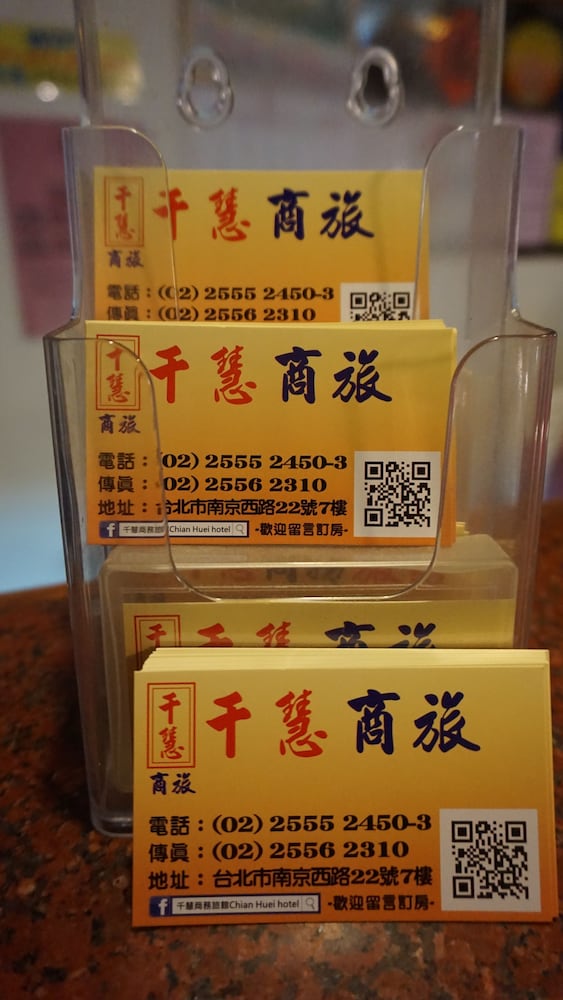 Chian Huei Business Hotel 43/69