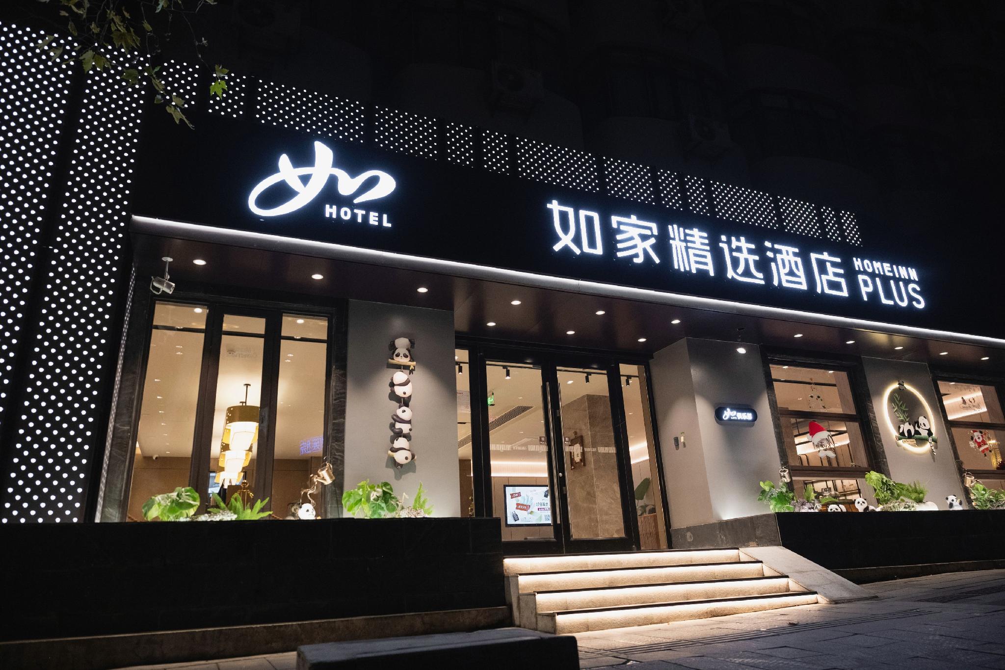 Homeinn Plus (Chengdu Sichuan University Xinnanmen Metro Station) in CHENGDU