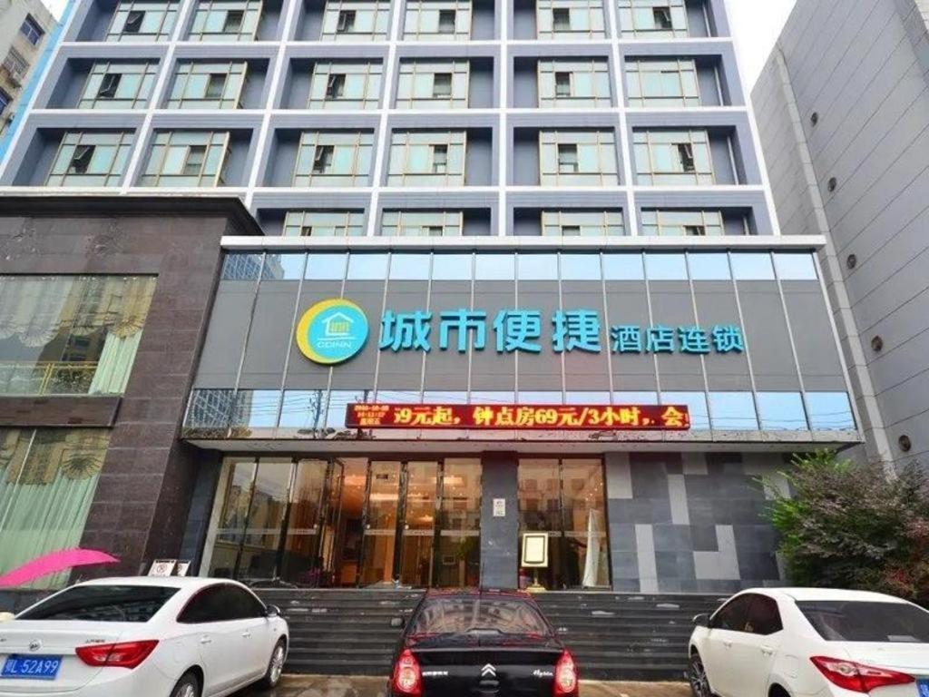 City Comfort Inn (Wanda Store, Xianning South Railway Station) 9/55