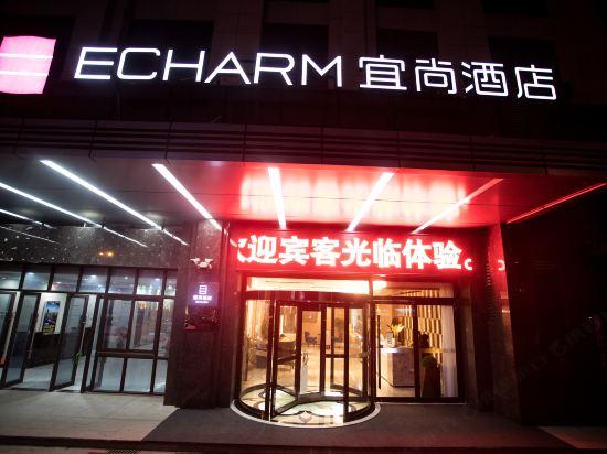 Echarm Hotel Lujiang Zhouyu Avenue 5/50