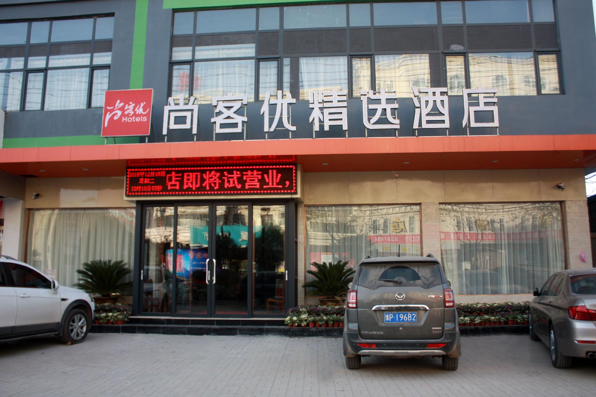 Thank Inn Plus Hotel (He'nan Zhoukou Chuanhui District Red Star Macalline) 40/49