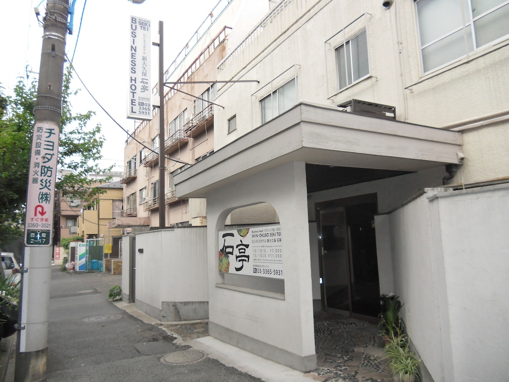 ビジネスホテル新大久保石亭 写真1