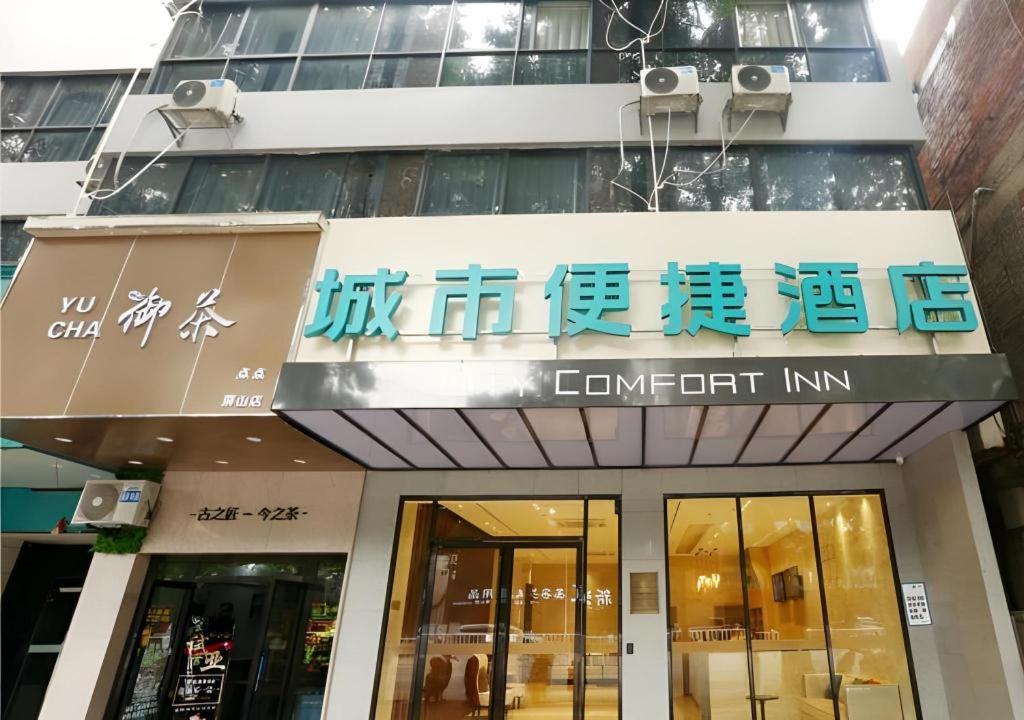 City Comfort Inn (Liuzhou YinTai Avenue Ma'anshan) 1/53