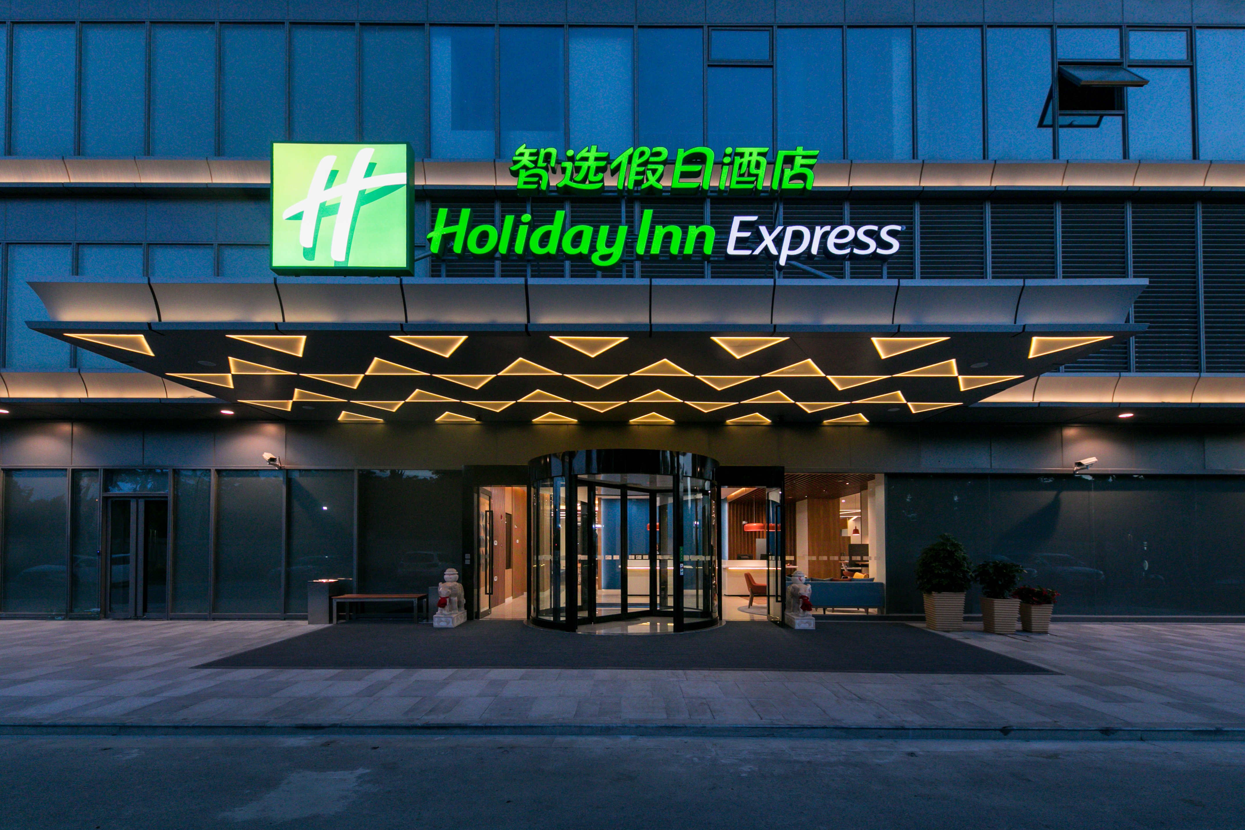 Holiday Inn Express Shanghai Tangzhen 7/63