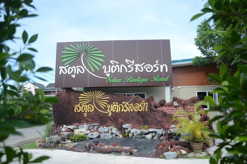 Satun Boutique Resort 11/33