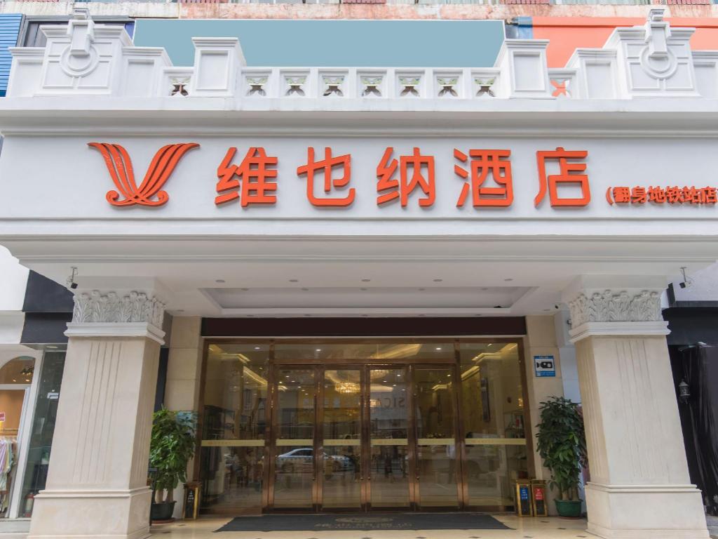 Vienna Hotel Shenzhen Baoan Chuangye Road 1/56