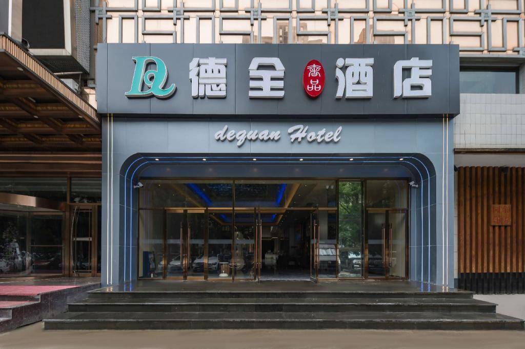 Dequan Luxury Hotel (Chaoyang High speed Railway Station Shilibao Subway Station Branch) 4/50