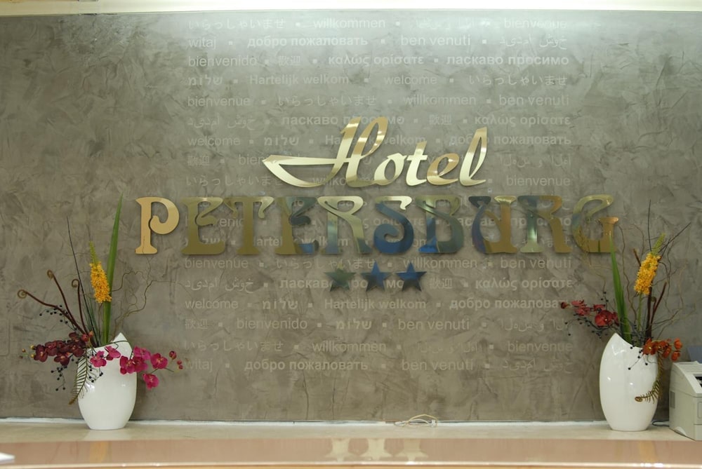 Hotel Petersburg 8/55