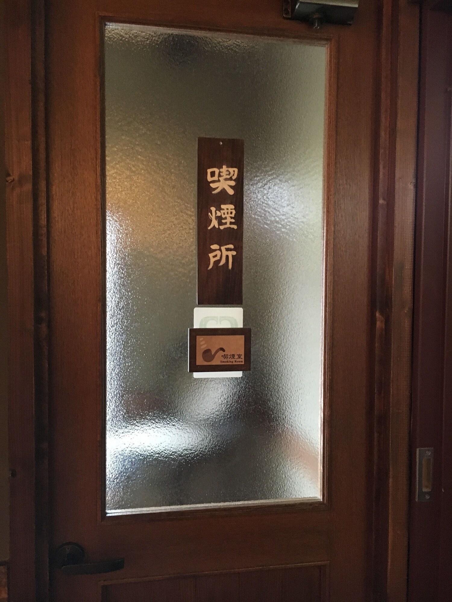 Otaru Furukawa 28/55