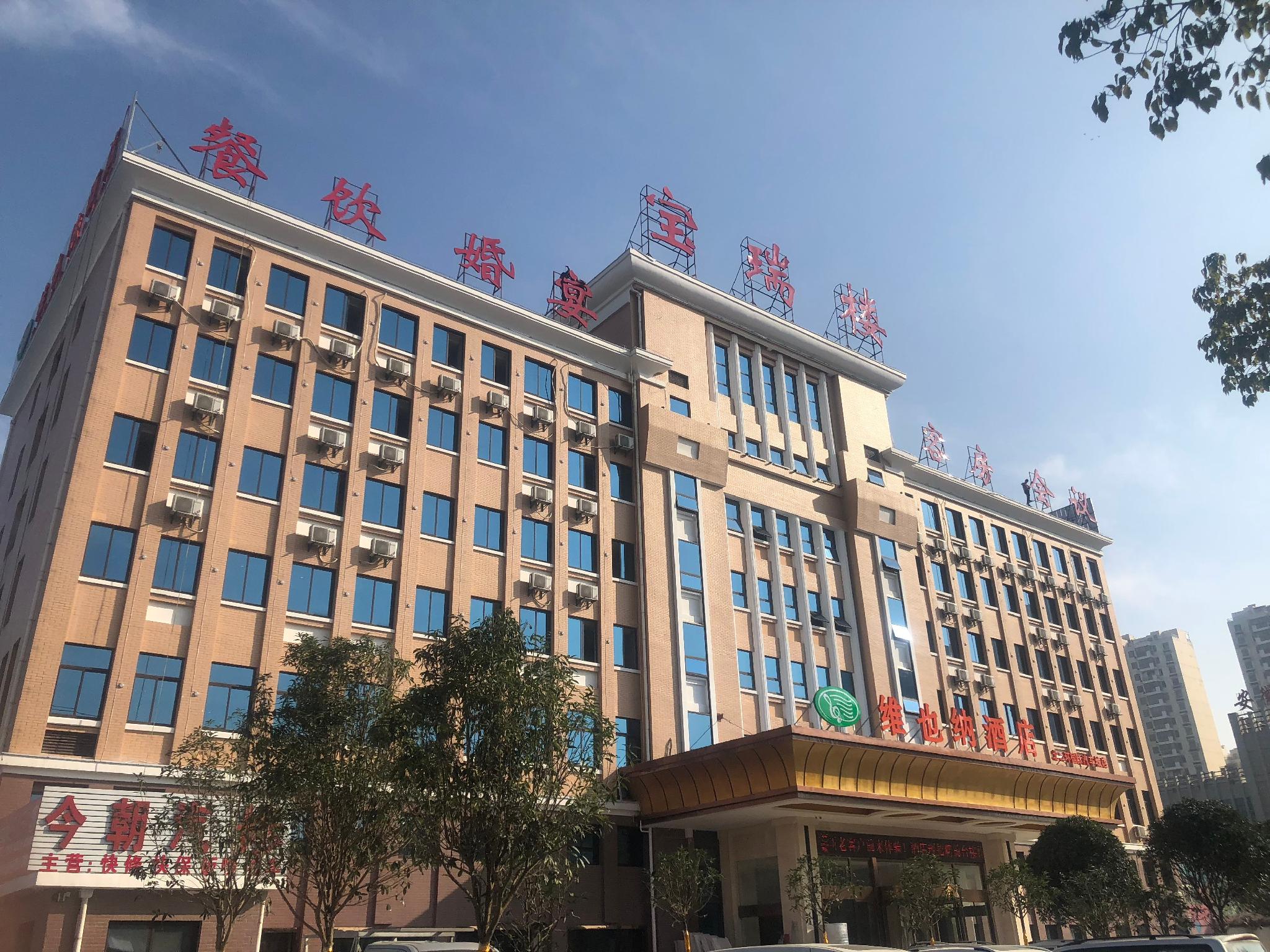 Vienna Hotel (Hefei North 2nd Ring International Auto City) 4/41