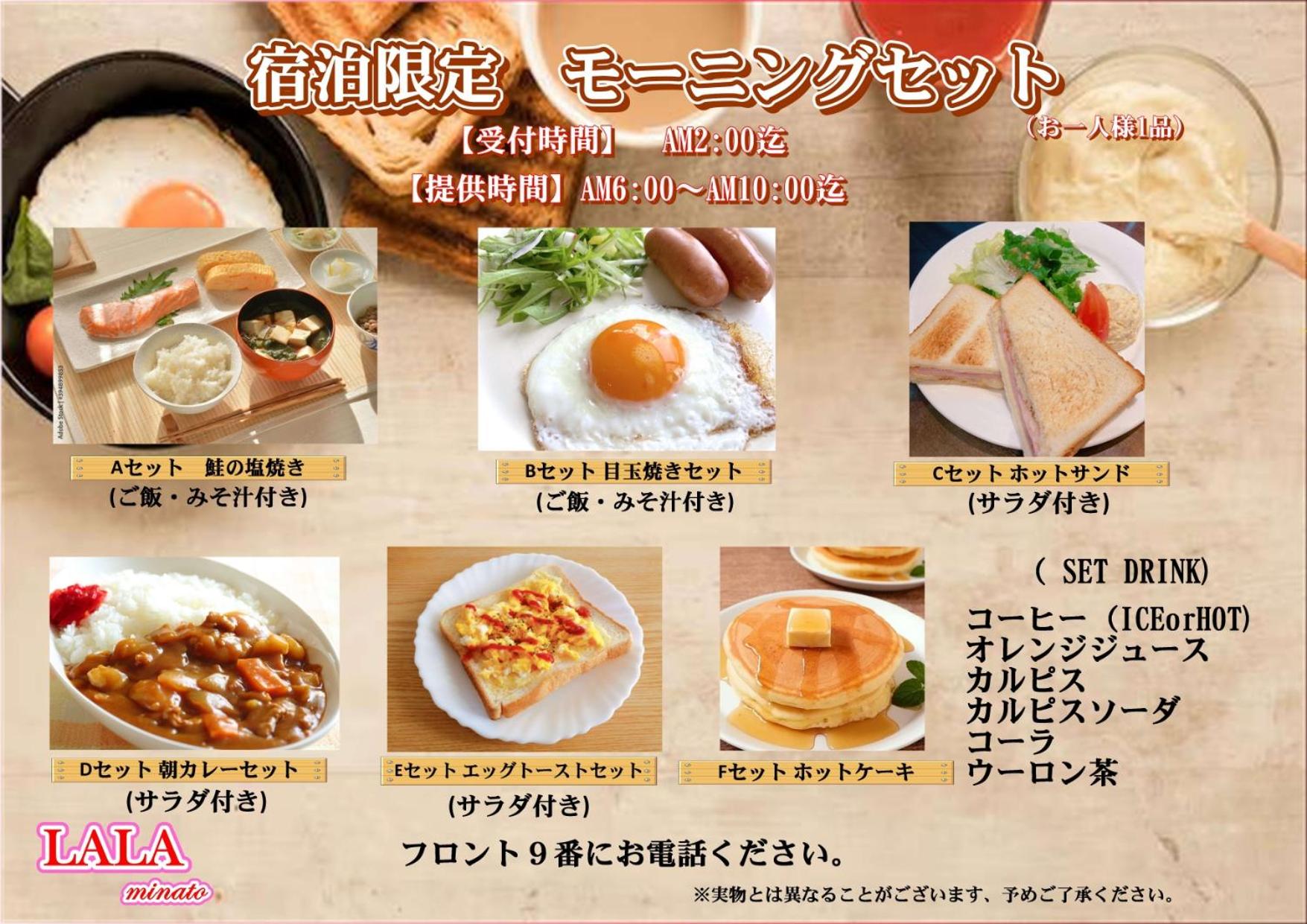 Hotel LALA minato 50/57