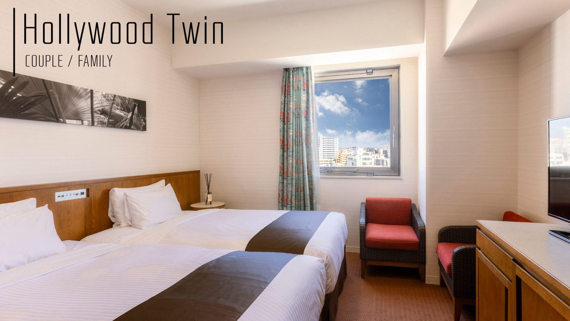 Hollywood, Twin Beds, Smoking