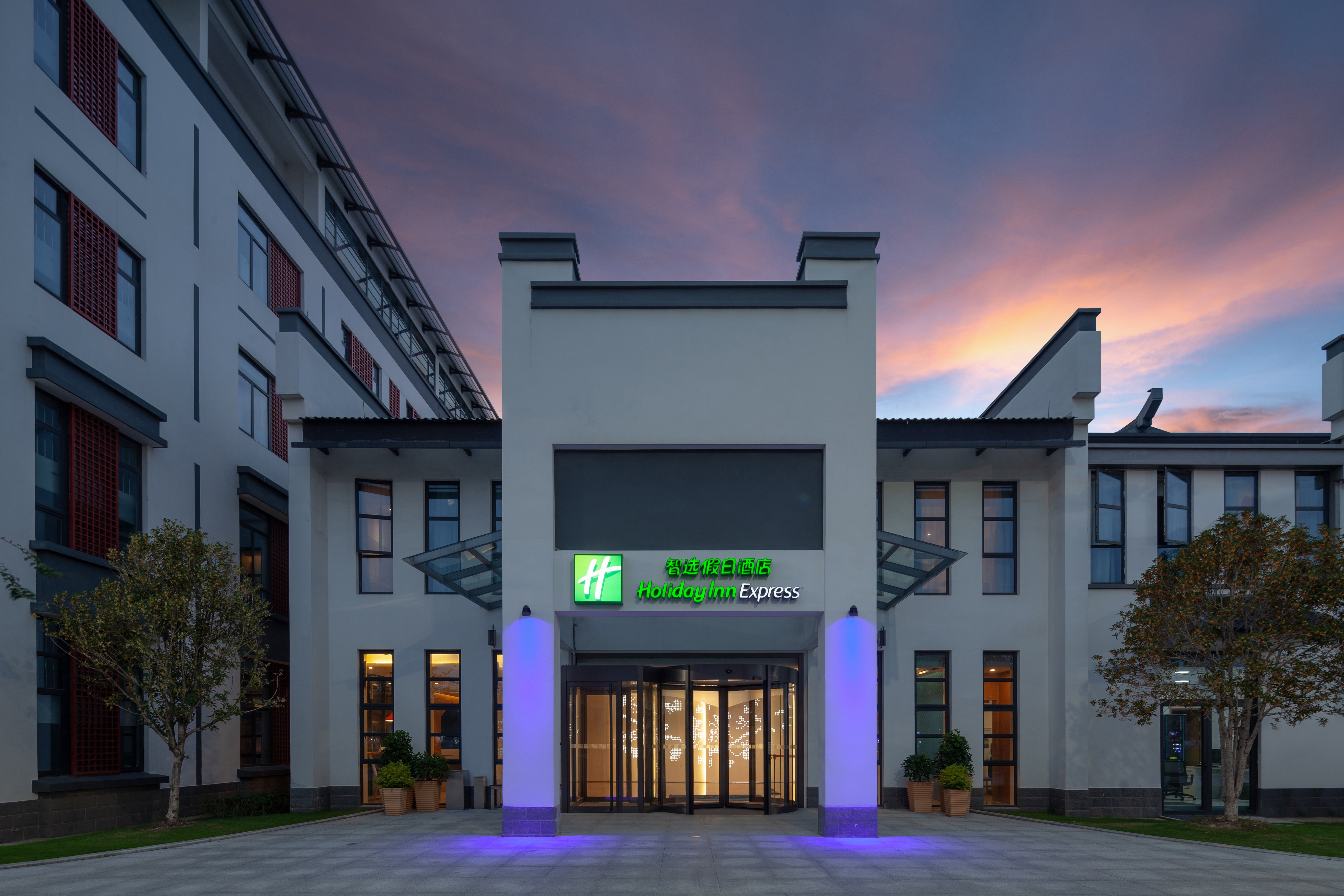 Holiday Inn Express Pinghu - IHG 47/50