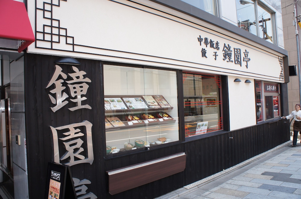 アメニティホテル京都 写真1
