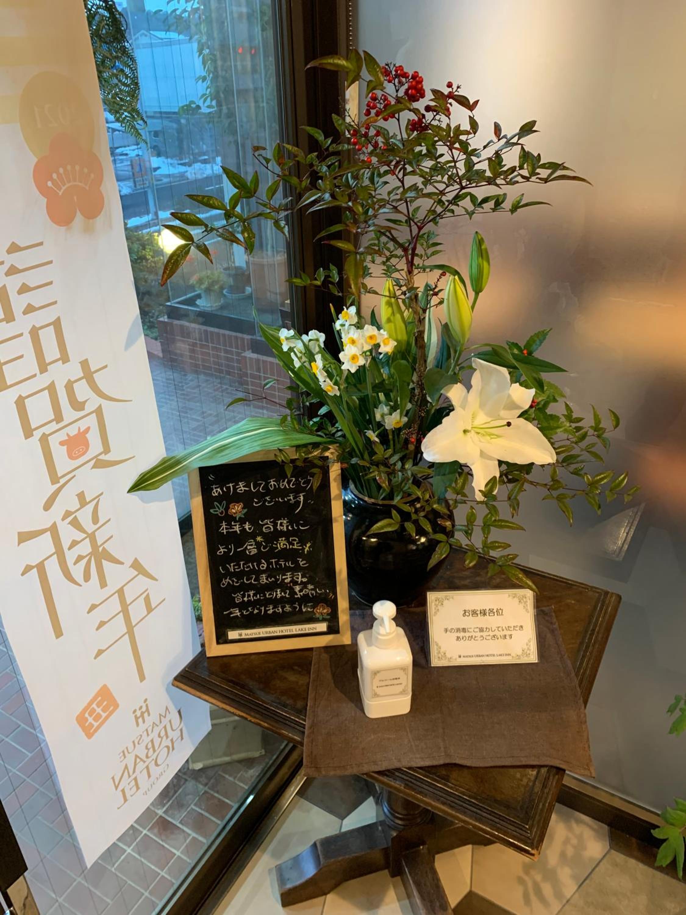 Matsue Urban Hotel Lake Inn 15/26