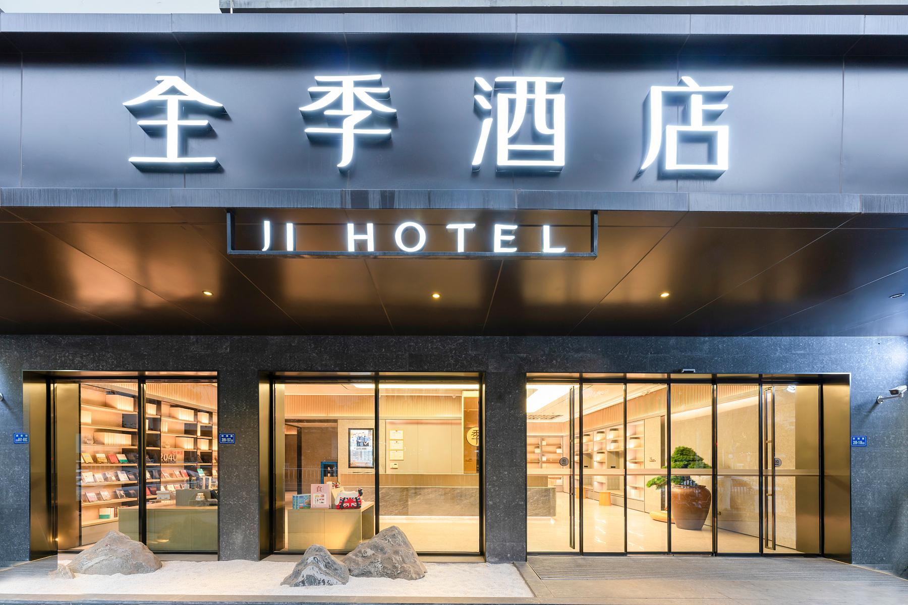 Ji Hotel Xiamen Airport District Government 1/25