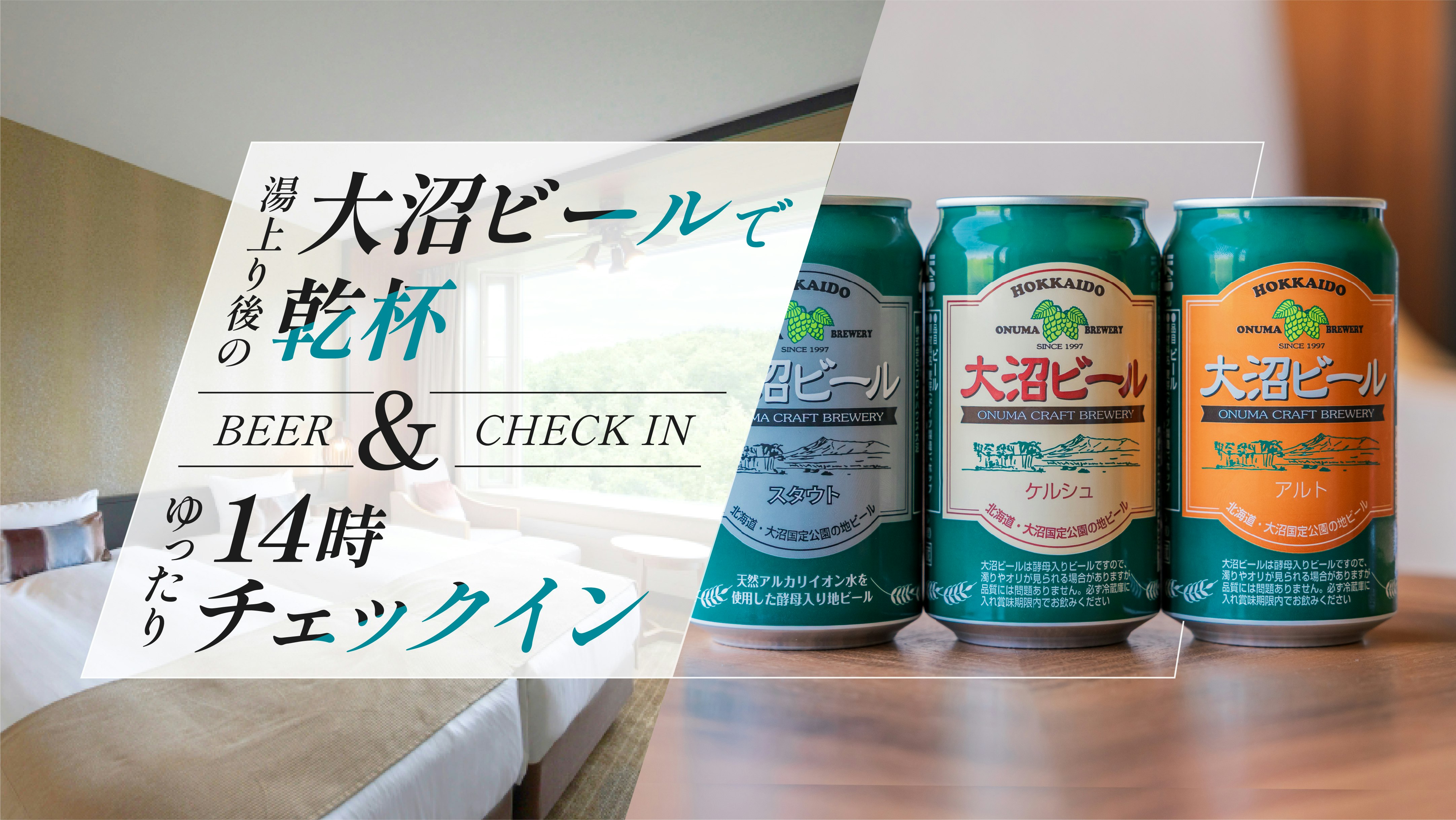Hakodate Onuma Prince Hotel 35/76