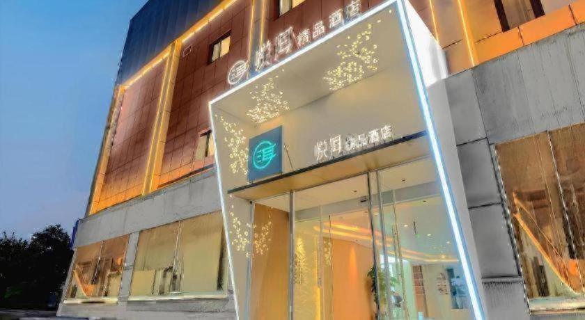 James Joyce Coffetel (Tianjin Railway Station) 5/54