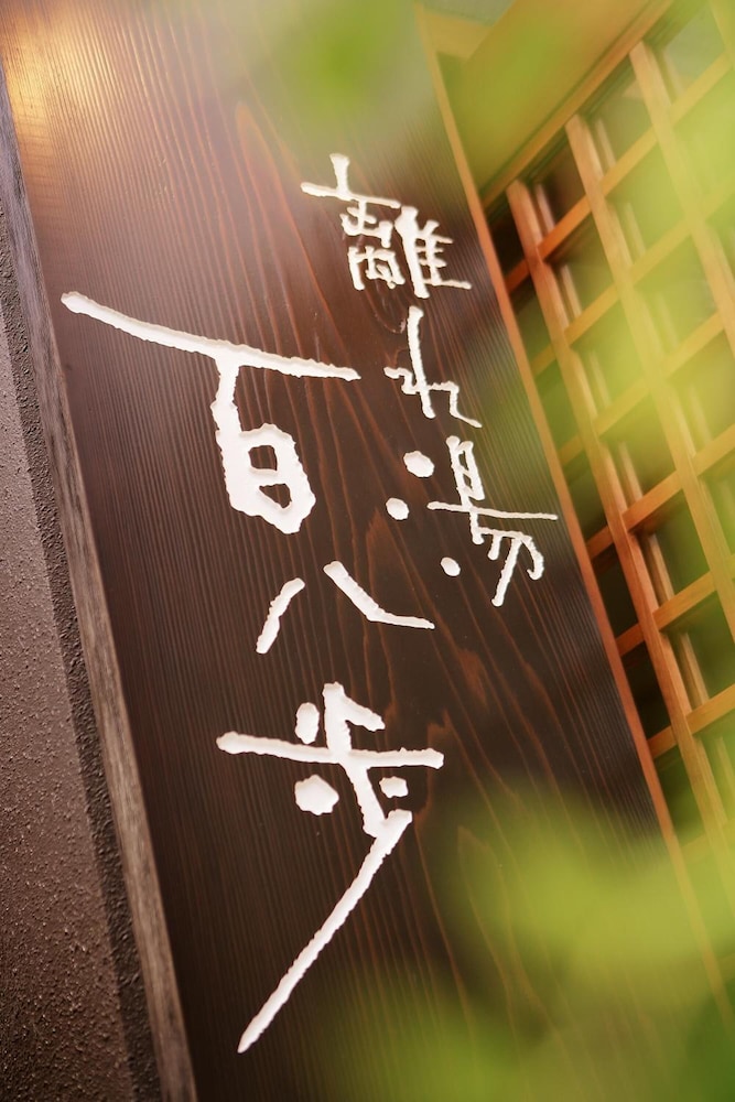 蔵王四季のホテル 写真5