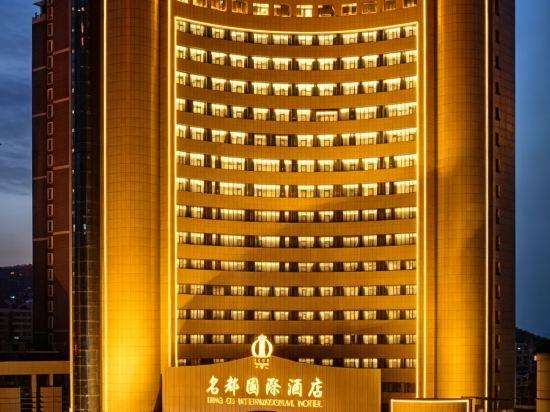 Xian Mingdu International Hotel 2/33