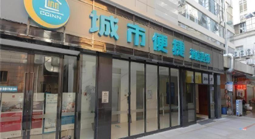 City Comfort Inn (Liuzhou Wuxing Pedestrian Street) 3/54