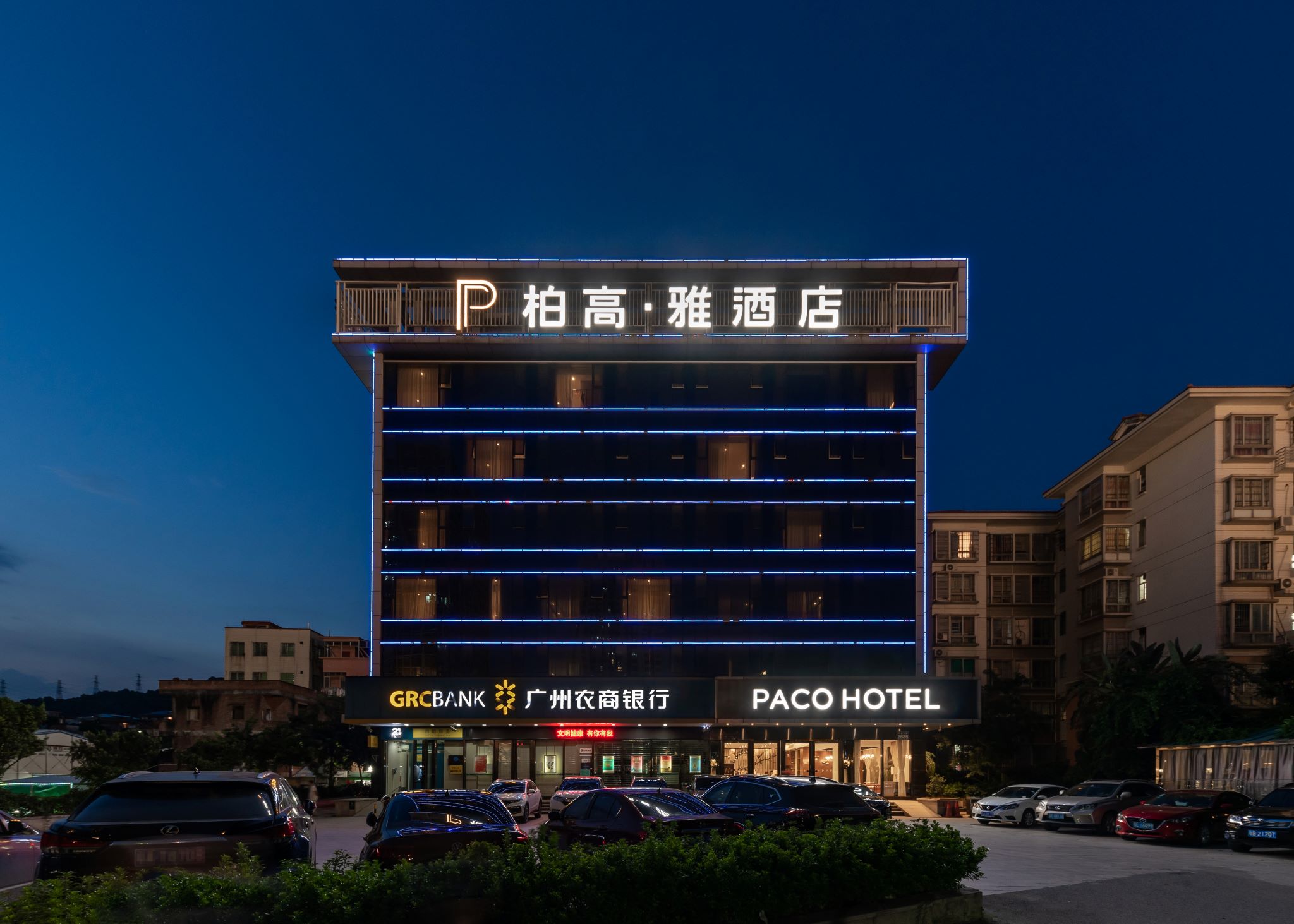 Paco Business Hotel Kexuecheng Branch 2/27