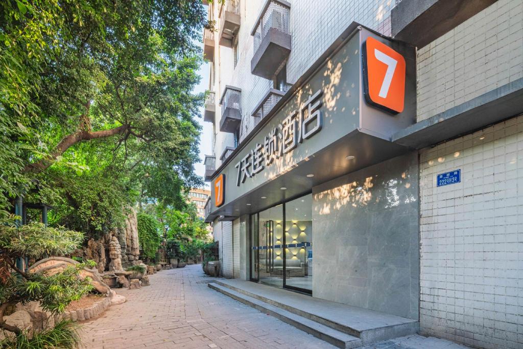7天连锁酒店重庆沙坪坝大学店(7 Days Inn Chenjiawan,Shapingba) 图片1