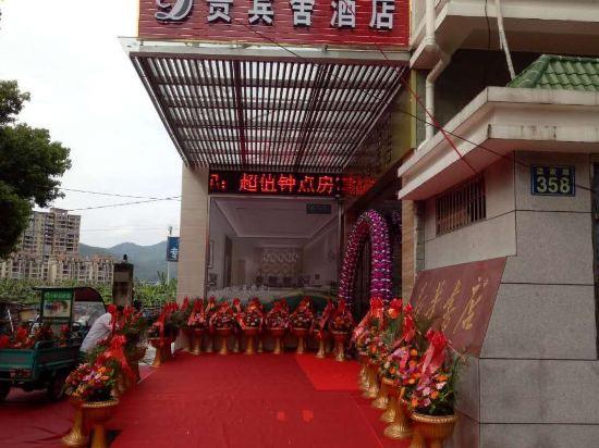 Distinguished Guest Hotel (Nanjing Guangdian) 33/34