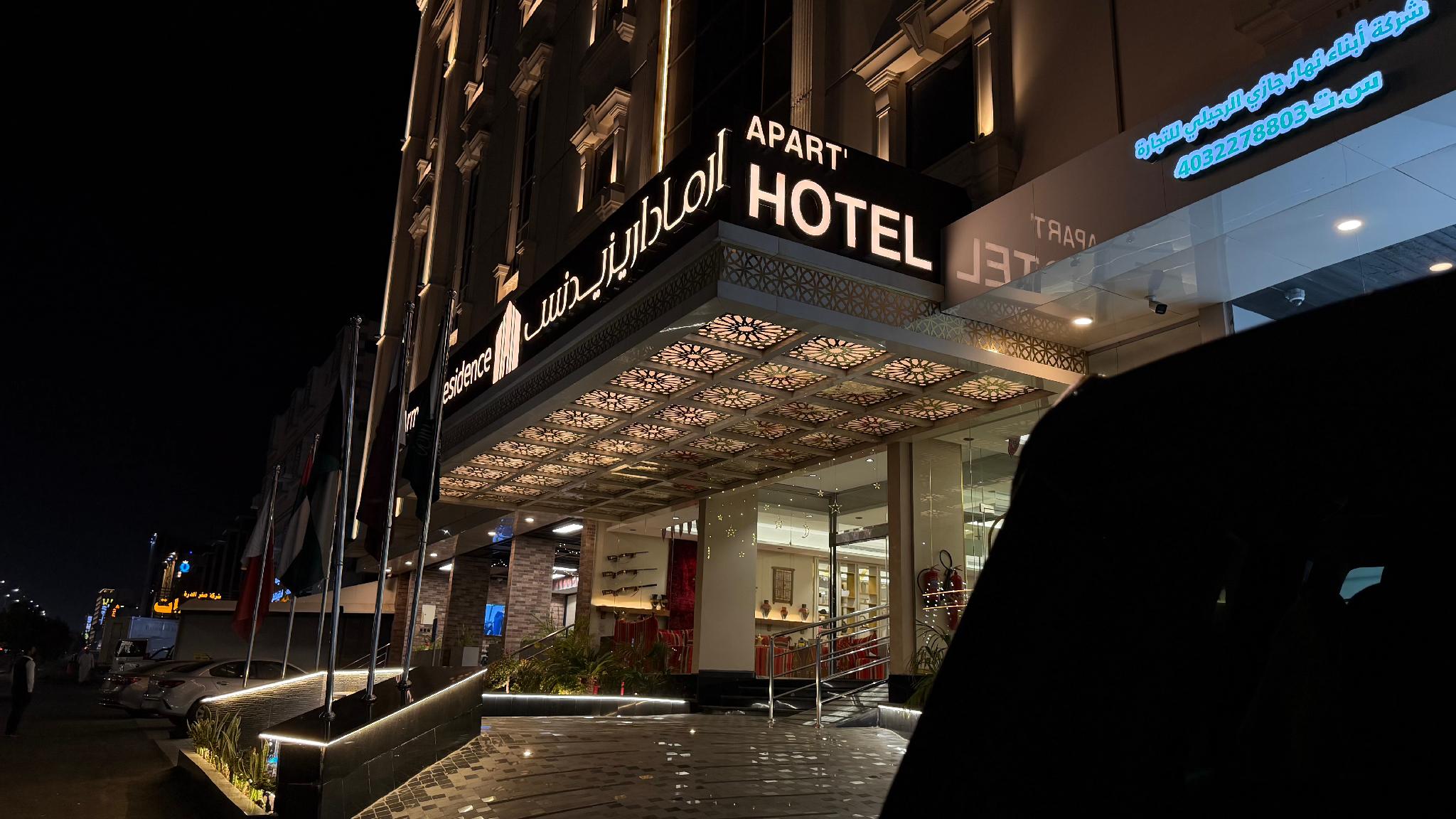 Armada Residence Hotel Shafa Road 7/48