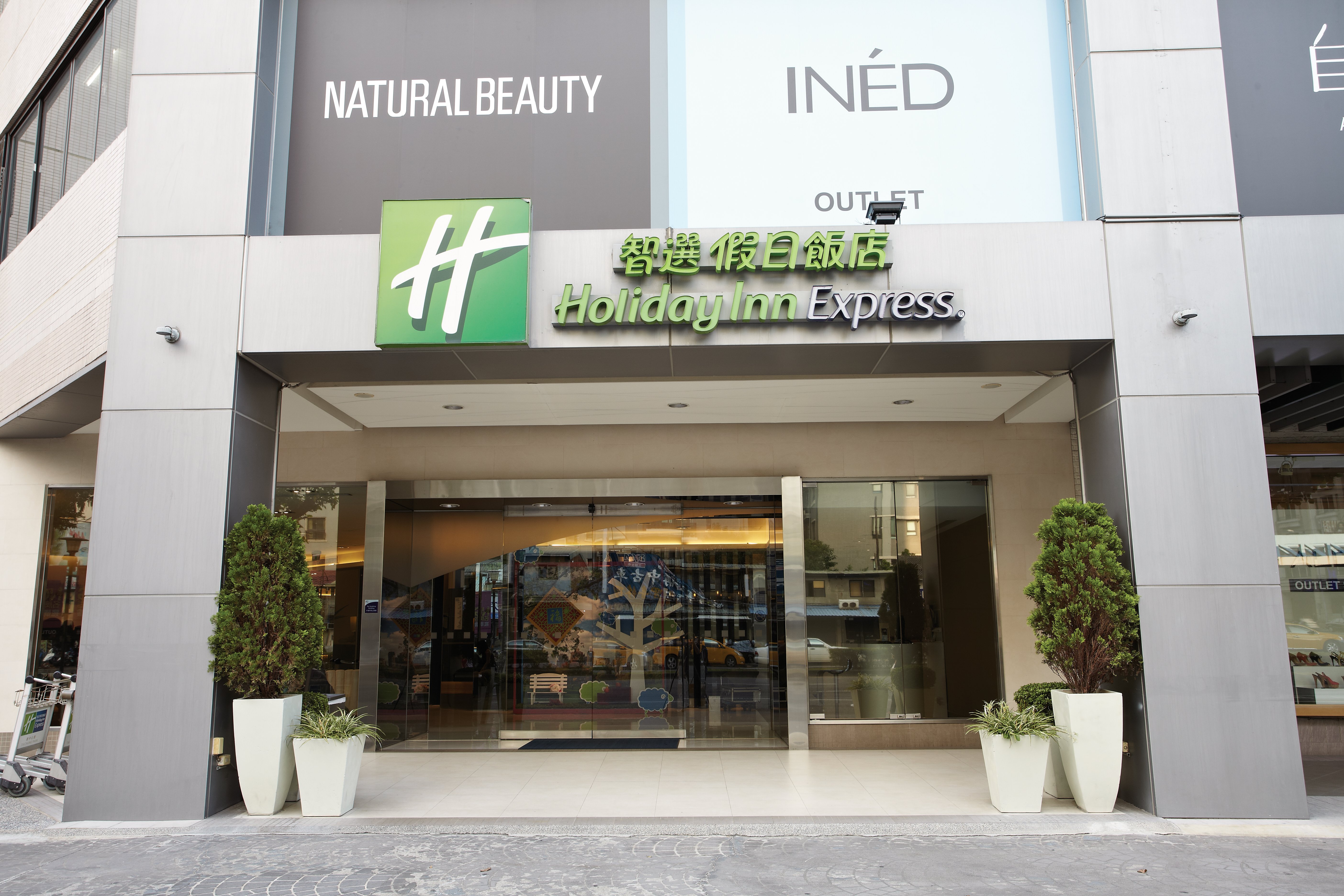 Holiday Inn Express Taichung Park 2/58
