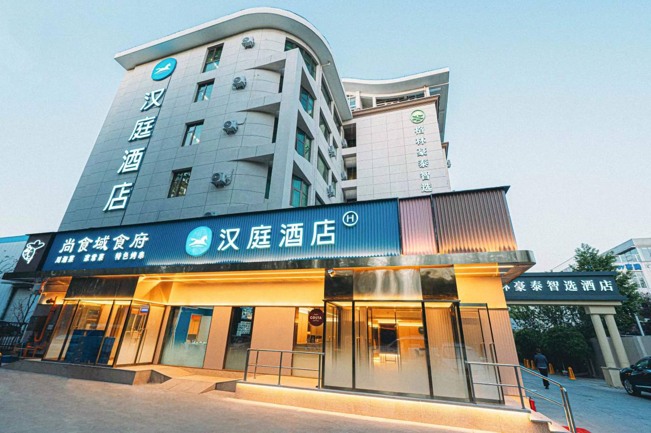 Hanting Hotel (Beijing New National Exhibition Center) 1/38