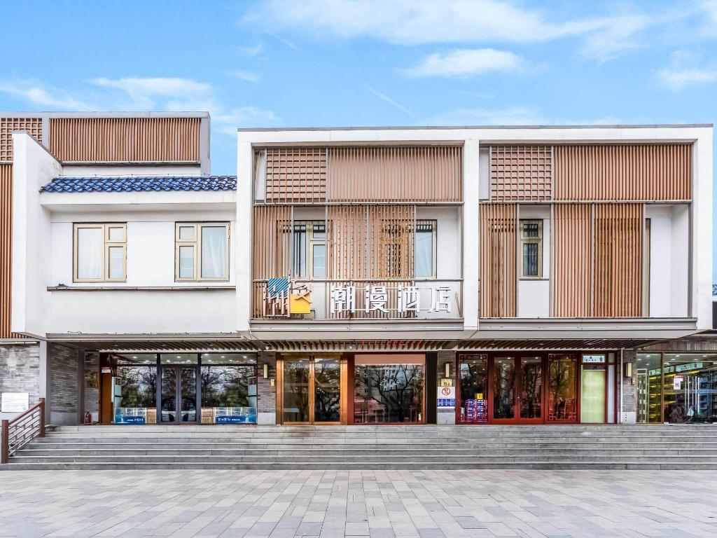 チアメイ ホテルズ(北京 雍和宮・東直門通り) 写真3