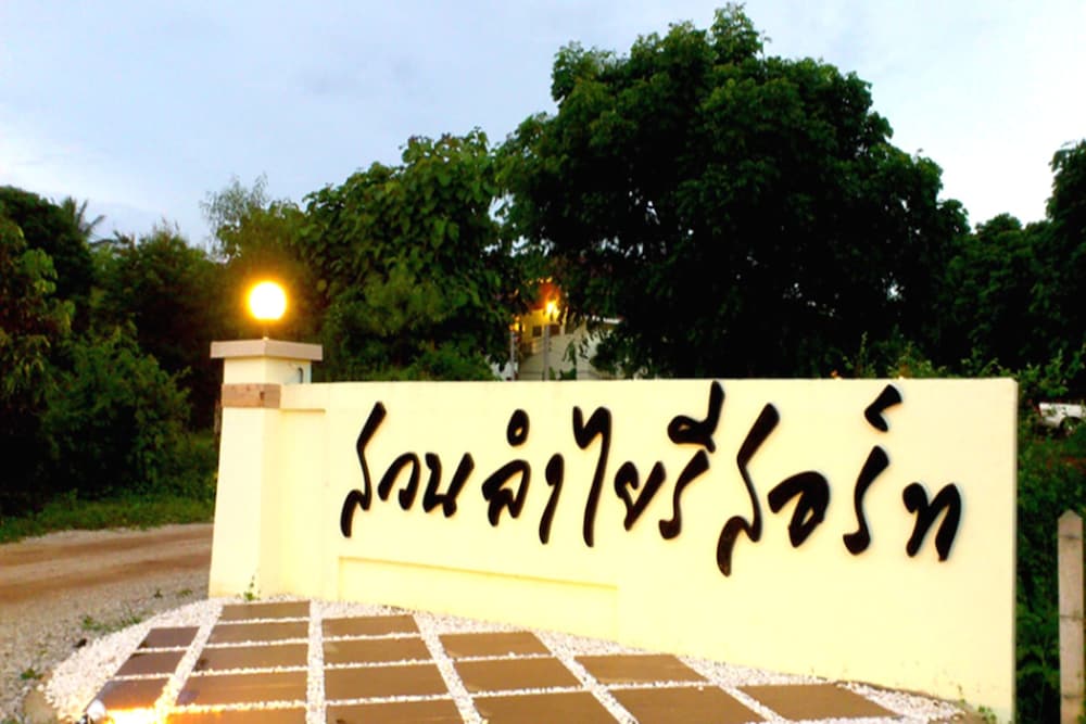 Suan Lamyai Resort 11/45